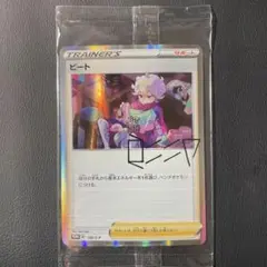 ビートトレーナーカードコレクション PROMO S-Pプロモカード 138/…