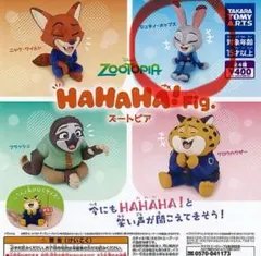 ズートピア HA HA HA! Fig ジュディ・ホップス