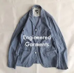 Engineered Garments エンジニアードガーメンツ ジャケット　Sのサムネイル
