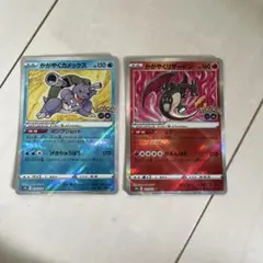 ポケモンカード かがやくカメックス かがやくリザードン 2枚セット