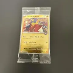スペシャルBOXポケモンセンターヒロシマ⑥