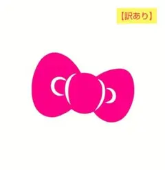 2025年最新】ビッグリボンキティの人気アイテム - メルカリ