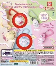 サンリオキャラクターズ カラフルカラビナマスコットチャーム キティ シナモン