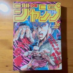 週刊少年ジャンプ 1985年 第11号 2月25日号 集英社 - メルカリ
