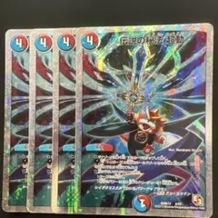 【レイジクリスタル超動　伝説の秘法 超動　銀枠】4枚セット 2609か
