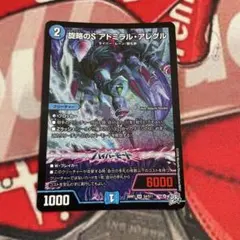 旋略のS アドミラルアレグル シークレット シク - メルカリ