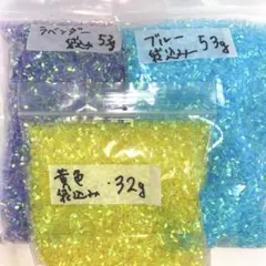 ビングスビーズセット