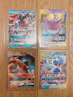 ポケモンカード 4枚セット GX