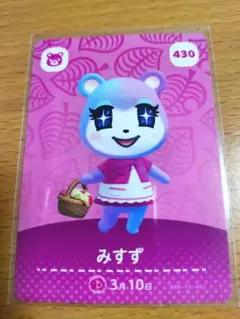 みずず あつまれどうぶつの森　amiiboカード
