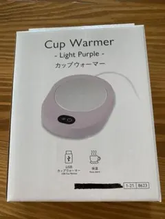 ★新品未使用★ カップウォーマー ライトパープル USB接続のサムネイル