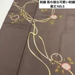 刺繍 苺の様な可愛い刺繍 着丈165.5 紋無し 付下げ 正絹 AK-7009m