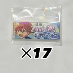 明星スバル バナコレ 追憶 17点 - メルカリ