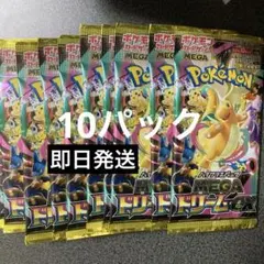 ポケモンカード メガドリームex megaドリームex 10パック