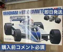 TAMIYA/タミヤ 1/20 BRABHAM BT50 BMW TURBO