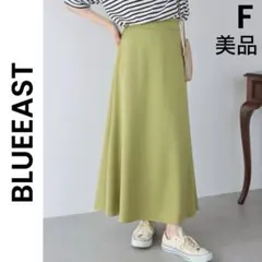 【BLUEEAST】ブルーイースト 美品 ロングスカート 若草色 セミフレアのサムネイル