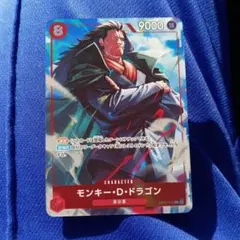 モンキー・D・ドラゴンSR OP12-094 プロモーションパックEXvol.3
