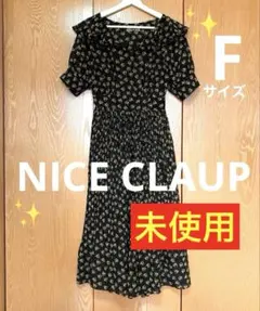 ✨未使用❣️✨【NICE CLAUP】花柄＊フリル半袖ワンピース♪プリーツ加工／Ｆ