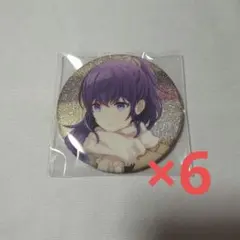 プロジェクトセカイ グリッター缶バッジ37C 朝比奈まふゆ6点