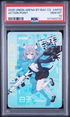 CGC 10 ユニオンアリーナ ブルーアーカイブ 天童アリス AP 中国限定 ユニオンアリーナ ブルーアーカイブ 天童アリス AP 中国限定 psa10