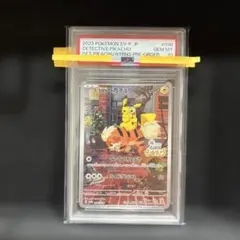 【ARS10】名探偵ピカチュウ カード PSA10】ピカチュウ」の激安通販 | magi