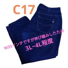 C17 C-SEVENTEEN　33inchですが伸びてサイズアップ→3L~4Lのサムネイル
