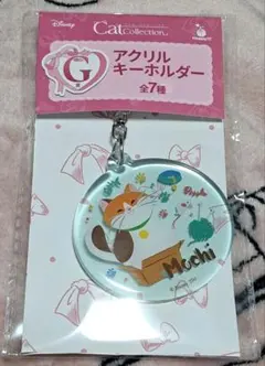Happyくじ Disney にゃん・にゃん・にゃん G賞 アクキー モチ