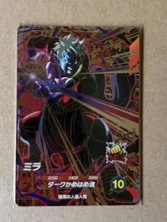 スーパーダイバーズ ミラ SDV8-067