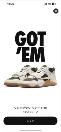 トラヴィススコット ジャンプマンジャック TR 