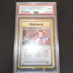 おどれ！neo☆イマクニ？ ポケモンカード プロモ psa5 - メルカリ
