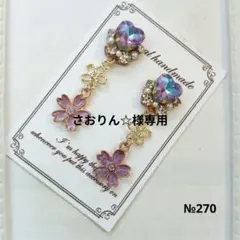 ♡ハンドメイド♡ビジューピアスorイヤリング№270桜