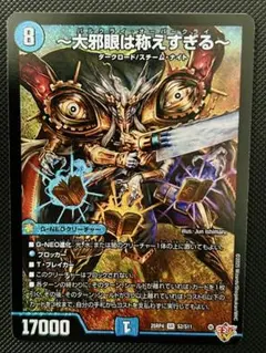 ユニバカ×サミフェス2024 GOD ハーデス（SR） ユニバカ ハーデス SR 2024 - メルカリ