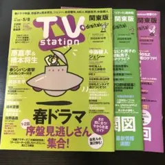2026年最新】週刊テレビ番組の人気アイテム - メルカリ