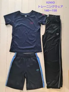 IGNIO スポーツウェア 半袖Tシャツ ショートパンツ ロングパンツ140～