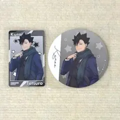 ハイキュー‼︎✖️コスモワールド/コースター、カーニバルゲーム参加賞/黒尾鉄朗