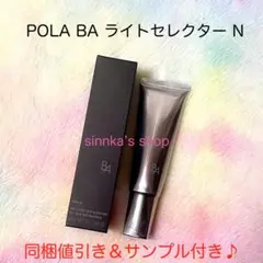 POLA☆BA☆ミルク7☆BA7☆ミルク☆80ml☆伊勢丹購入☆本体 - メルカリ