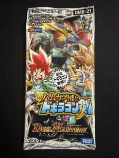 デュエマ コロコロドリームパックⅢ エターナルギア 絶版 未開封パック