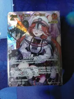 2026年最新】ハコス・ベールズ ホロカの人気アイテム - メルカリ