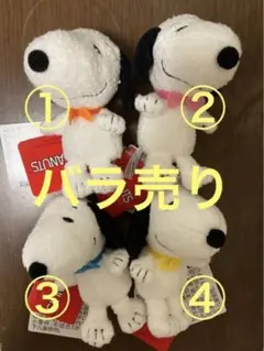 スヌーピー　SNOOPY PEANUTS 蝶ネクタイマスコット　バラ売り