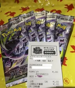 【ポケセン産/未サーチ No.1】ポケモンカード　アビスアイ拡張パック　5パック