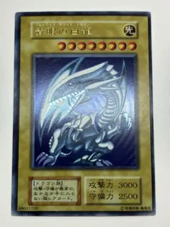 遊戯王 青眼の究極竜 SDX-001 旧レリーフ 美品 Blue-Eyes - メルカリ