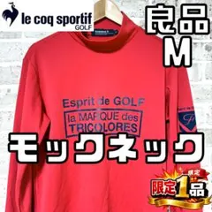 【早い者勝ち✨】ルコックゴルフ メンズ 長袖 モックネックシャツ M レッド 赤