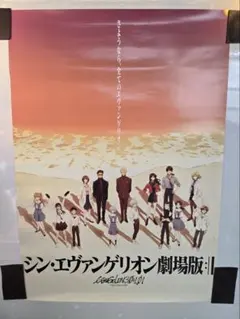 2026年最新】エヴァ ポスター b2の人気アイテム - メルカリ