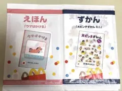 2025年最新】大ピンチずかん マックの人気アイテム - メルカリ