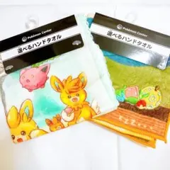 【新品】ポケモンセンター限定　ハンドタオル2枚セット パモ
