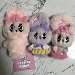 エスターバニー ぬいぐるみキーホルダーマスコット 3点まとめ売り