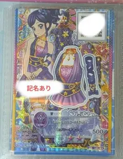 2026年最新】霧矢あおいカードの人気アイテム - メルカリ
