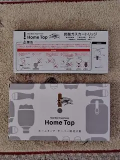 KIRIN ホームタップ 炭酸ガスカートリッジ8本 ＆ サーバー用受け皿