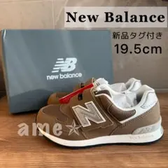 新品 ◎ New Balance PO313TH2 19.5 茶色 ベージュ