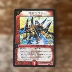 匿名配送 デュエルマスターズ 神風ゼファー　プロモ