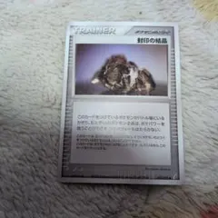 封印の結晶　殿堂　072/075のサムネイル
